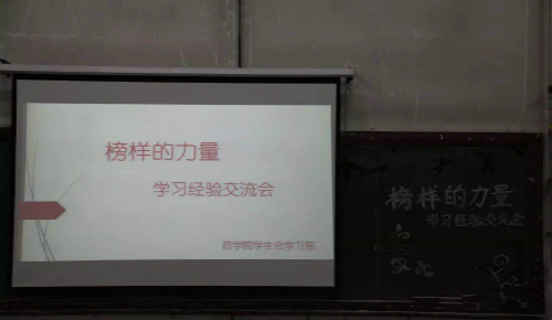 树励志楷模 育优良学风——公司成功举办学习经验交流大会